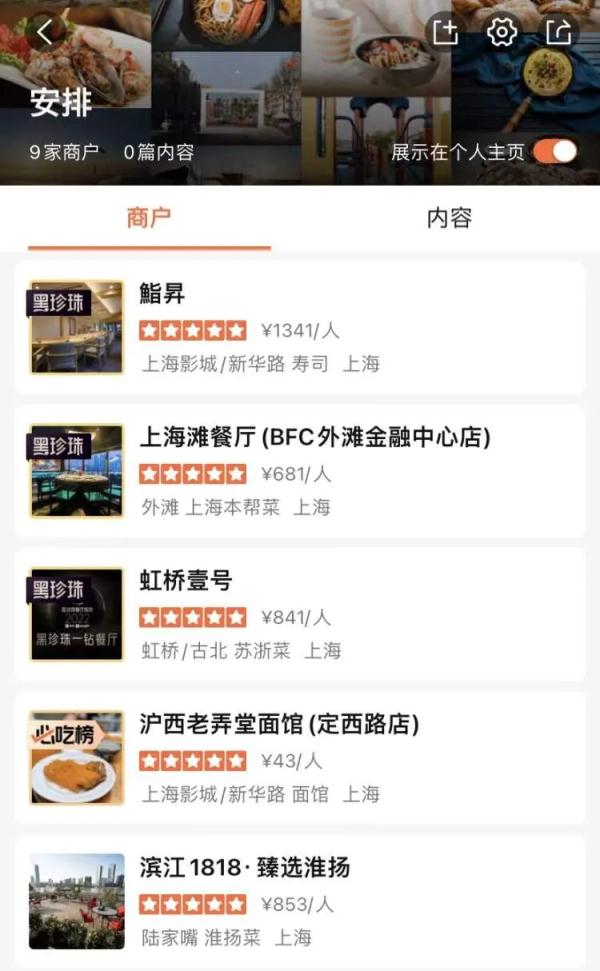 上海恢复堂食首日，餐厅出现“爆单”