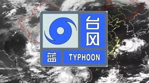 最新!台风“暹芭”生成!广西发布台风预警…… 最新!台风“暹芭”生成!广西发布台风预警……