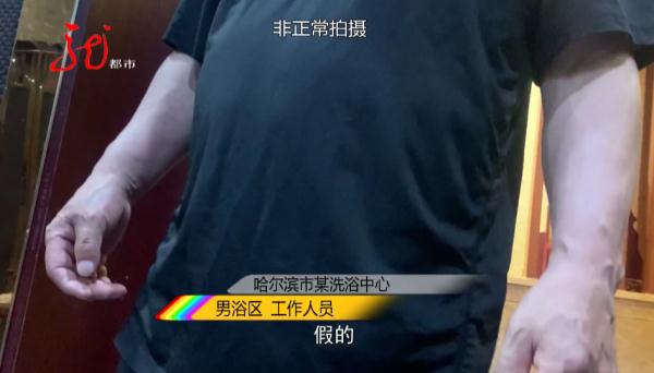 哈尔滨一浴池更衣室惊现摄像头！真相竟然是这样……