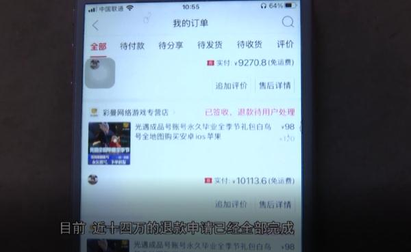 合肥13岁女孩沉迷手游，花费十多万购买成人账号！