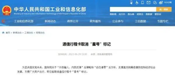 行程卡“摘星”，上海人去外地还要隔离吗？最新：五区发通知，这些合围区也解封了→