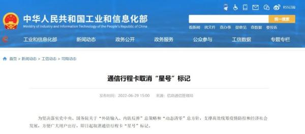 行程卡“摘星”，新疆自驾相关搜索热度上涨550%