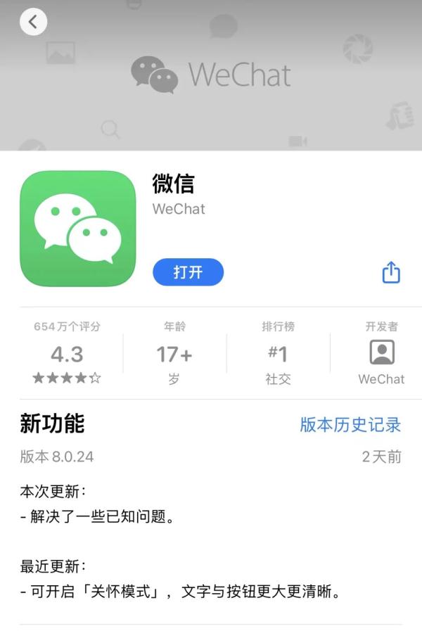 一键查看已注销好友！微信这些新功能你用了吗？