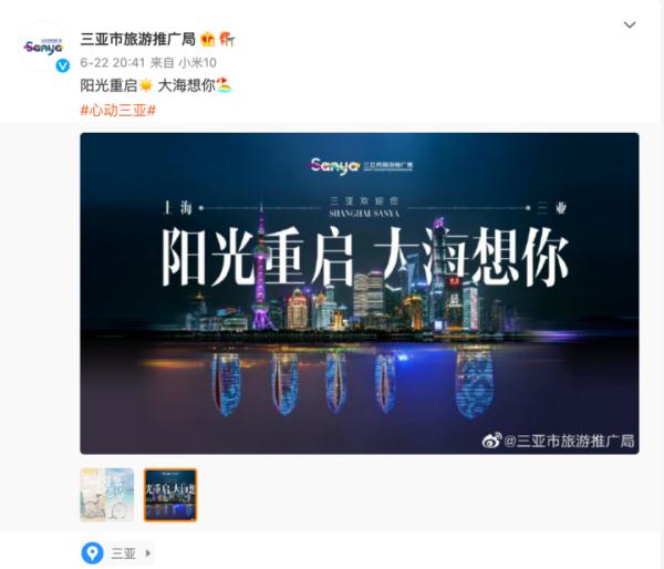 “星号”取消，热搜爆了！火车票搜索量上涨1.5倍！热门旅行地搜索量增300%！