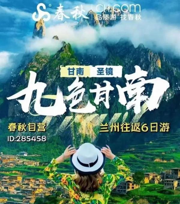 星号下岗！旅游搜索暴涨，电影院博物馆即将营业！周末票20分钟抢光！