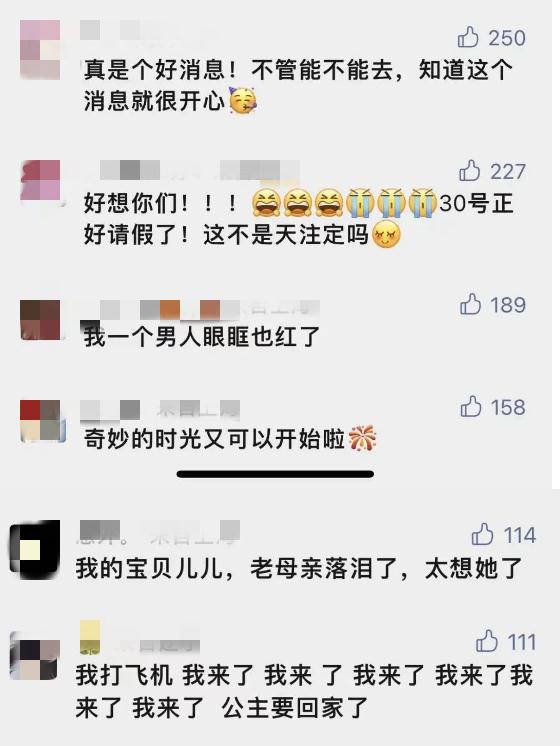 顶流女明星复工，有人“瞬间泪奔”…