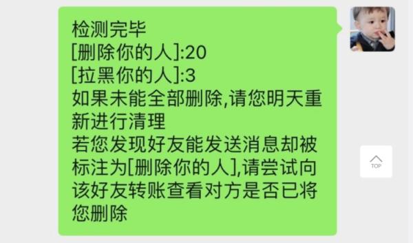 一键查看已注销好友！微信这些新功能你用了吗？