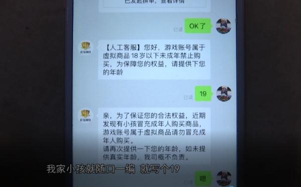合肥13岁女孩沉迷手游，花费十多万购买成人账号！