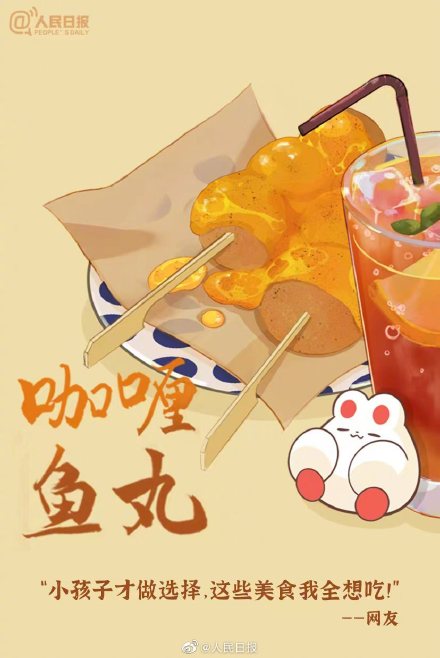 手绘版香港美食来了!你最爱哪个? 手绘版香港美食来了!你最爱哪个?