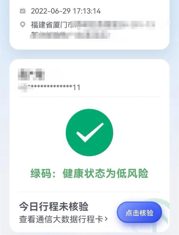 行程卡“摘星”，上海人去外地还要隔离吗？最新：五区发通知，这些合围区也解封了→