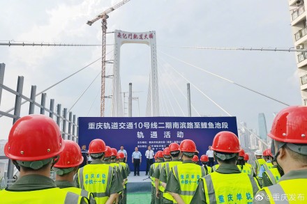 10号线二期南滨路至鲤鱼池段实现“轨通” 10号线二期南滨路至鲤鱼池段实现“轨通”