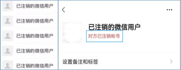 一键查看已注销好友！微信这些新功能你用了吗？