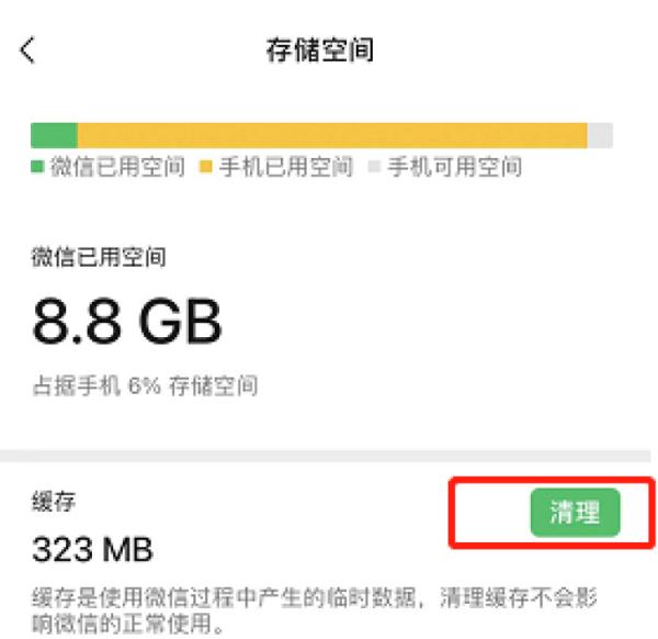 一键查看已注销好友！微信这些新功能你用了吗？