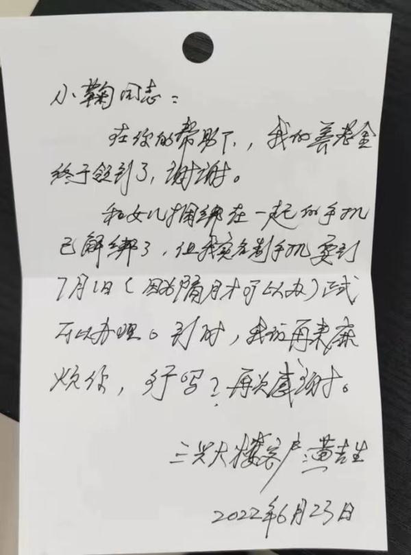 老人拿着被冻结外地银行卡，上海这家银行如何帮他取到养老金?