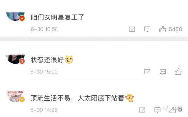 顶流女明星复工，有人“瞬间泪奔”…