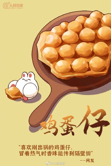 手绘版香港美食来了!你最爱哪个? 手绘版香港美食来了!你最爱哪个?