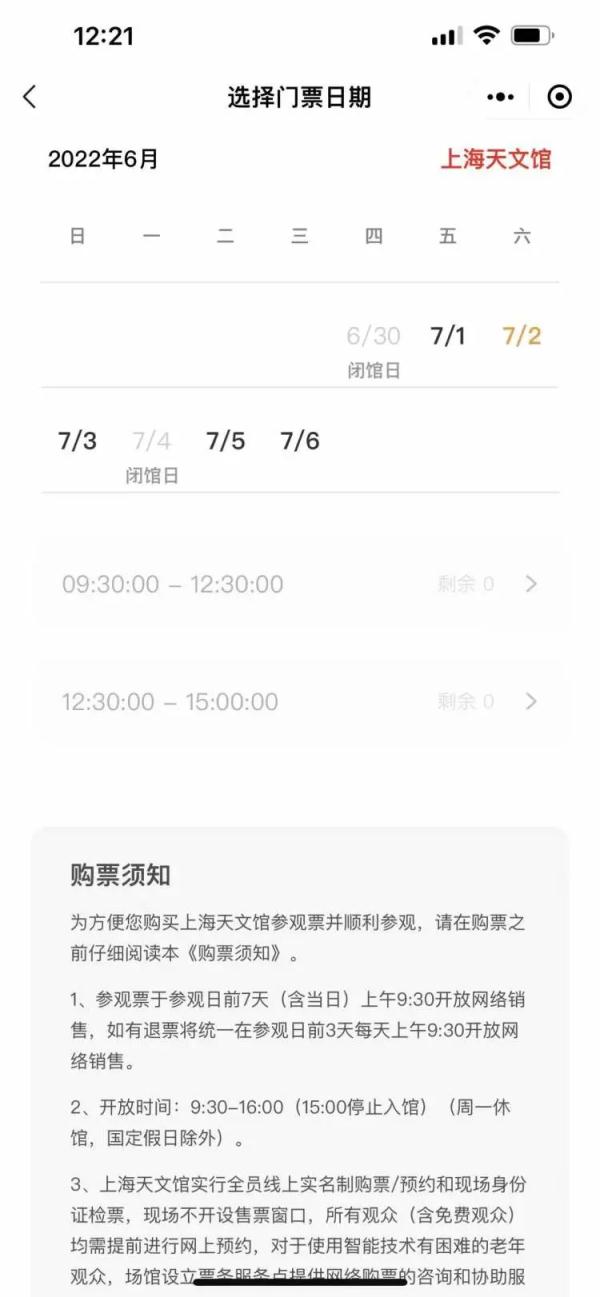 星号下岗！旅游搜索暴涨，电影院博物馆即将营业！周末票20分钟抢光！