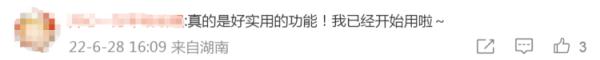 一键查看已注销好友！微信这些新功能你用了吗？