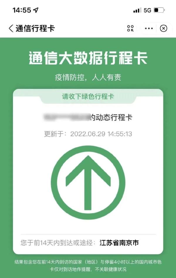 “星号”取消，热搜爆了！火车票搜索量上涨1.5倍！热门旅行地搜索量增300%！