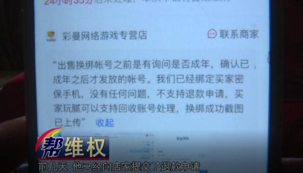 合肥13岁女孩沉迷手游，花费十多万购买成人账号！