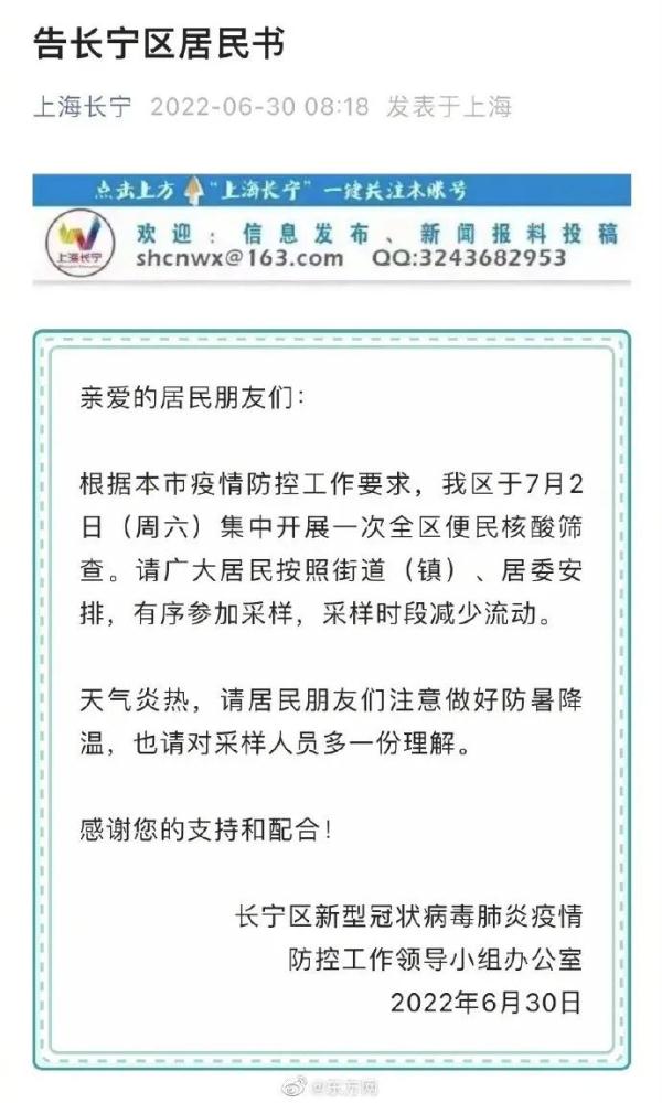 行程卡“摘星”，上海人去外地还要隔离吗？最新：五区发通知，这些合围区也解封了→