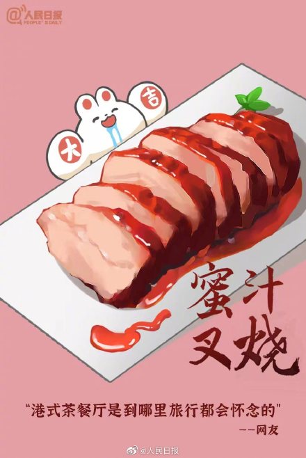 手绘版香港美食来了!你最爱哪个? 手绘版香港美食来了!你最爱哪个?