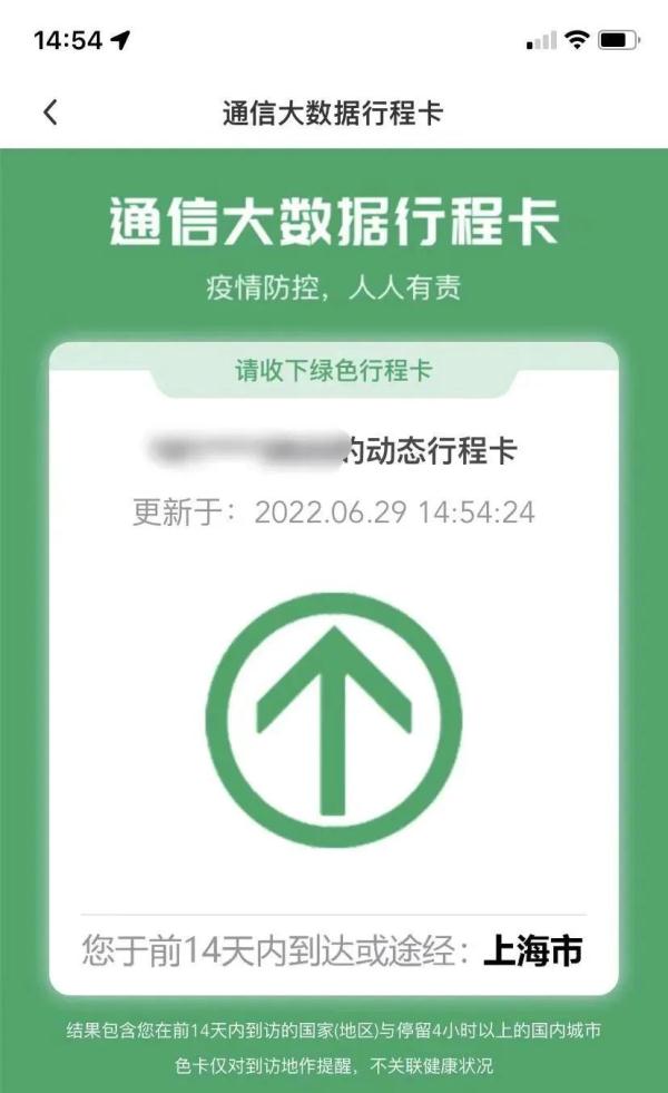 “星号”取消，热搜爆了！火车票搜索量上涨1.5倍！热门旅行地搜索量增300%！