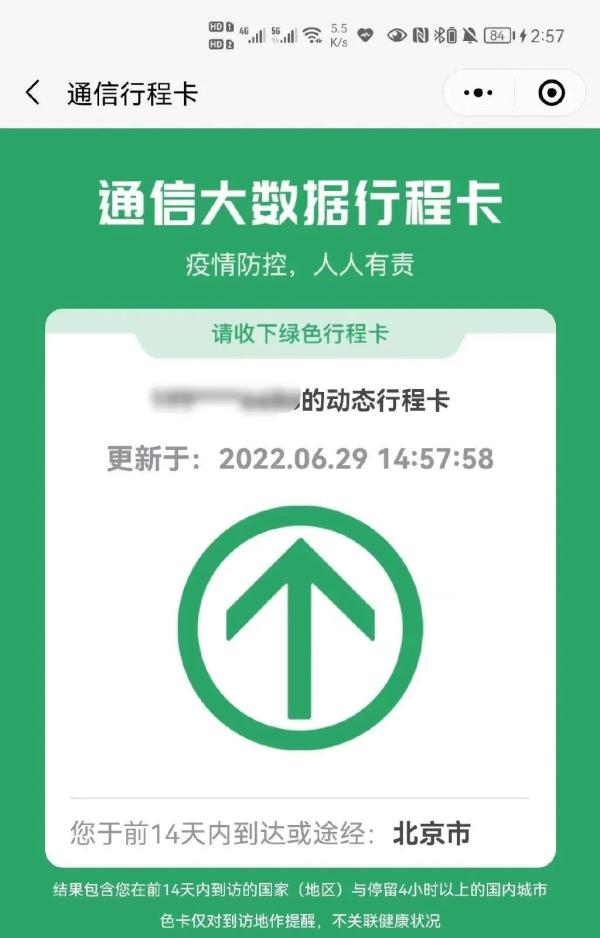 “星号”取消，热搜爆了！火车票搜索量上涨1.5倍！热门旅行地搜索量增300%！