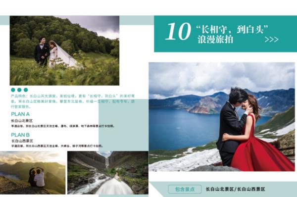 免票！打折！长白山最全宝藏攻略来了