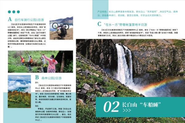 免票！打折！长白山最全宝藏攻略来了