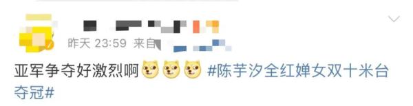 又是金牌！陈芋汐全红婵女双10米台夺冠！网友：“优秀”这个词已经说累了