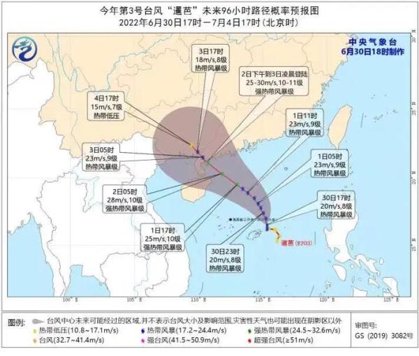 “暹芭”或2日下午至3日凌晨登陆粤琼沿海，这些安全事项要注意→