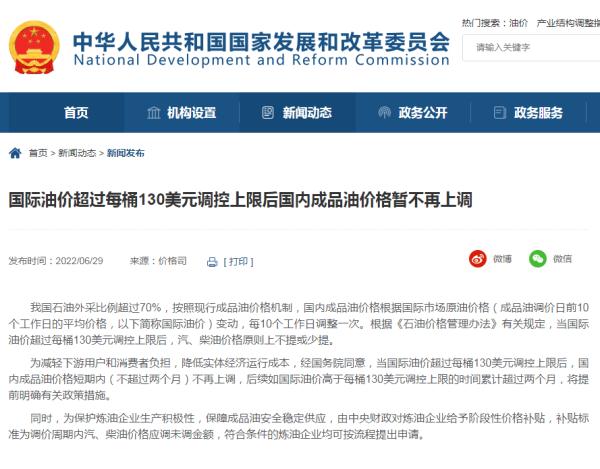 明确了！暂不再涨价！