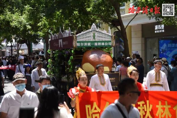 惊艳！中央大街花车巡游又开始了！还有拉美风情表演等着你~