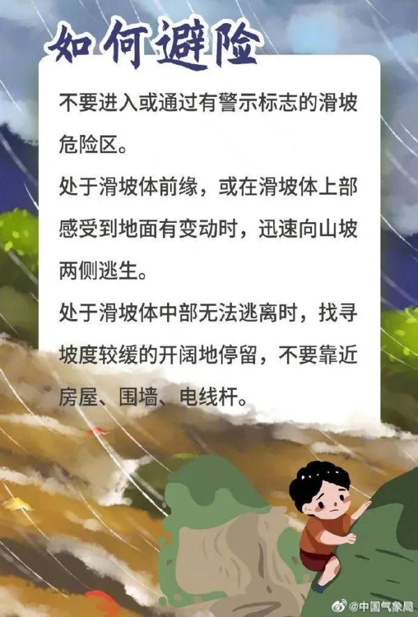 “暹芭”或2日下午至3日凌晨登陆粤琼沿海，这些安全事项要注意→