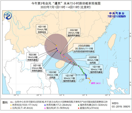 明天登陆！台风“暹芭”化身“洒水车” 华南多地或现极端降雨