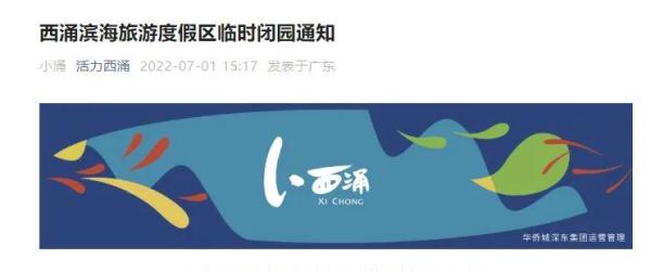 双台共舞!第4号台风“艾利”生成,“暹芭”将登陆广东,深圳这些景区闭园 双台共舞!第4号台风“艾利”生成,“暹芭”将登陆广东,深圳这些景区闭园