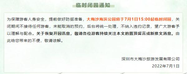 双台共舞!第4号台风“艾利”生成,“暹芭”将登陆广东,深圳这些景区闭园 双台共舞!第4号台风“艾利”生成,“暹芭”将登陆广东,深圳这些景区闭园