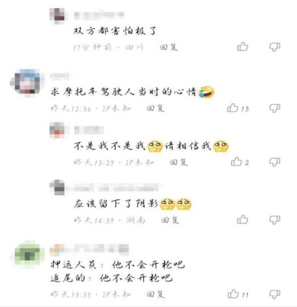 湖北一小伙骑车追尾运钞车，特警持枪下车戒备，网友：双方都紧张极了