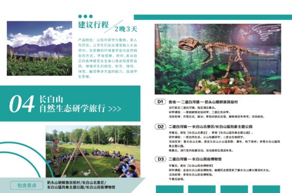 免票！打折！长白山最全宝藏攻略来了