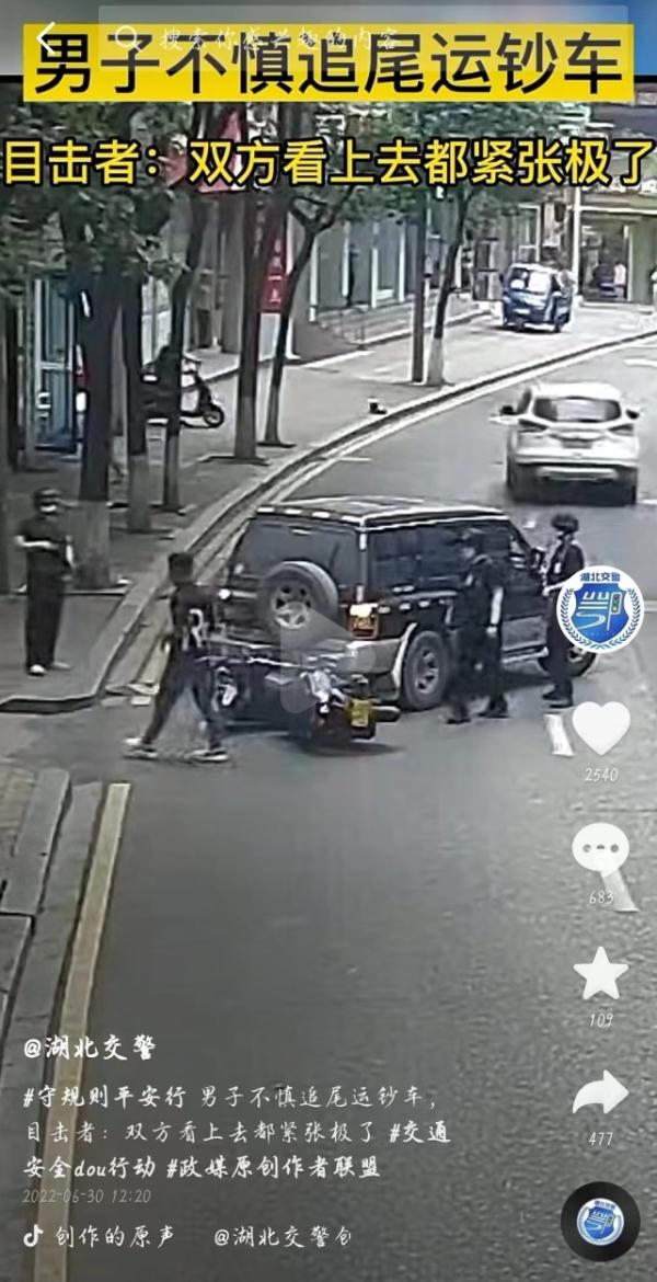湖北一小伙骑车追尾运钞车，特警持枪下车戒备，网友：双方都紧张极了