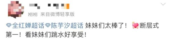 又是金牌！陈芋汐全红婵女双10米台夺冠！网友：“优秀”这个词已经说累了