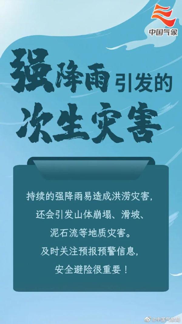 “暹芭”或2日下午至3日凌晨登陆粤琼沿海，这些安全事项要注意→