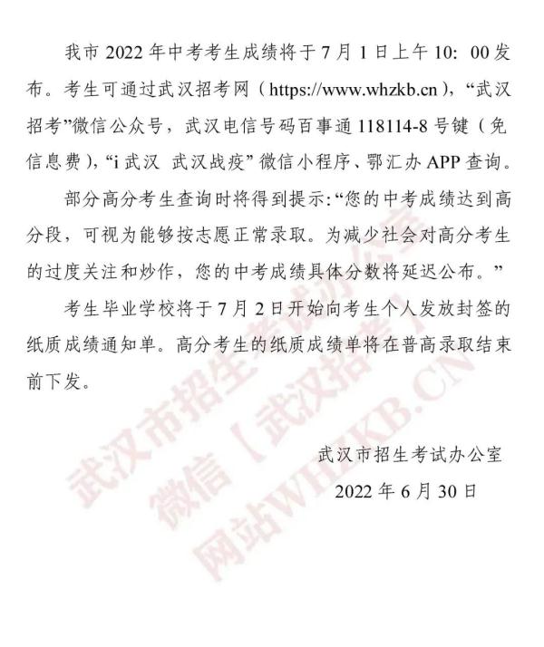 今日10:00已发布，查分通道看这里