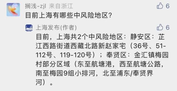 连续4天0+0，又有多区通告 | 今起上海这些全部开放，有的票20分钟抢光…