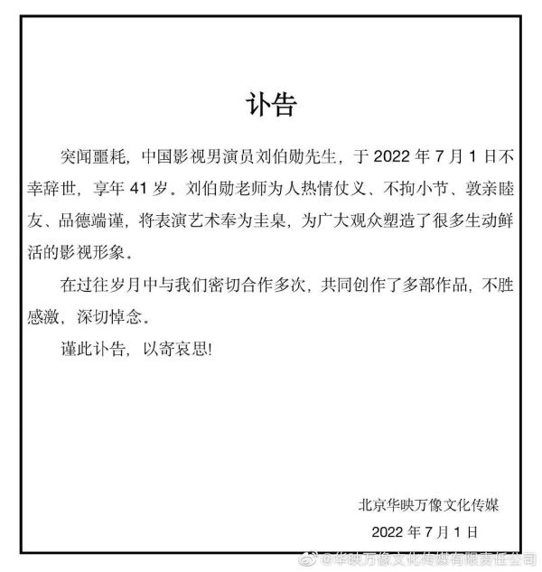 男演员突然离世，年仅41岁