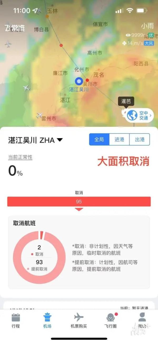 龙卷风双击潮汕！台风“暹芭”登陆，还有强降雨将上岸