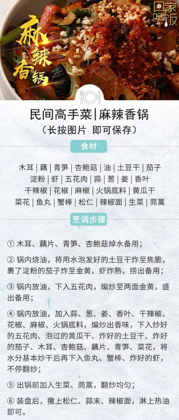 天越热没胃口？这些菜营养好消化，一秒开胃！