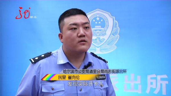 哈尔滨一男子跟着“女神”去洗钱，没挣钱反倒搭两万多……