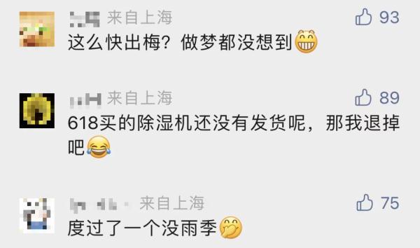 刚和“0存在感”梅雨季说再见，双台风已生成！上海下一波极端高温就在…